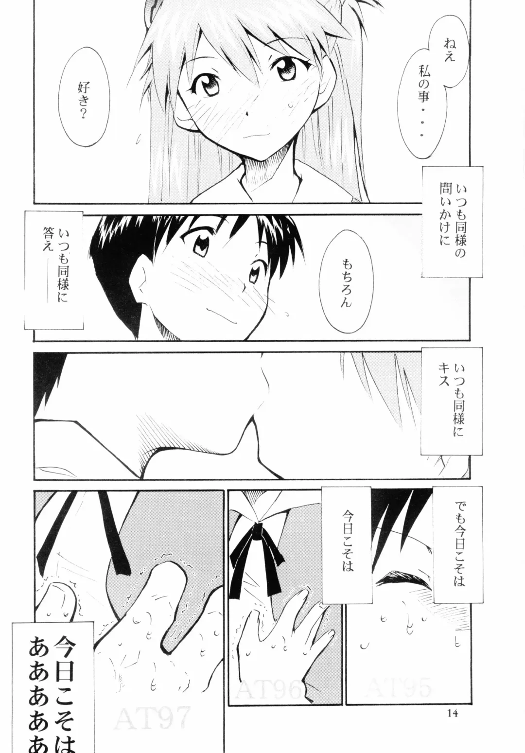 [Kimimaru] Boku no Evangelion 2 Fhentai - Page 13