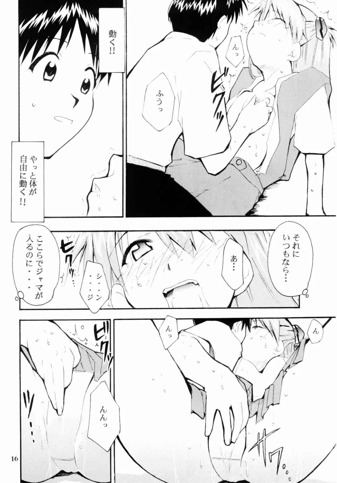 [Kimimaru] Boku no Evangelion 2 Fhentai - Page 15