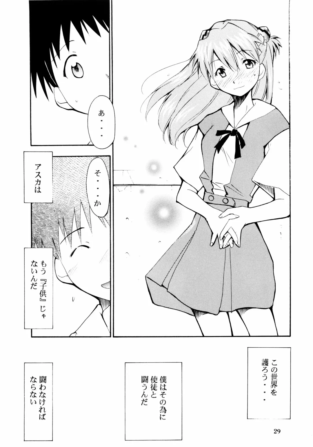 [Kimimaru] Boku no Evangelion 2 Fhentai - Page 28