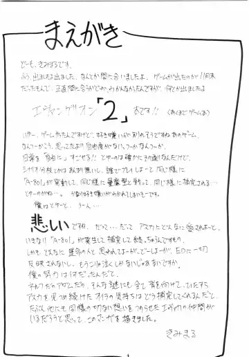 [Kimimaru] Boku no Evangelion 2 Fhentai - Page 3