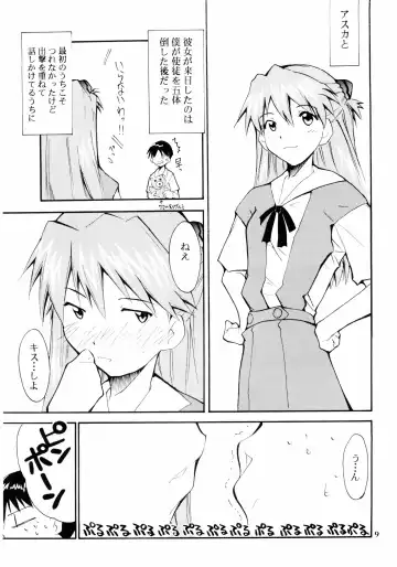 [Kimimaru] Boku no Evangelion 2 Fhentai - Page 8