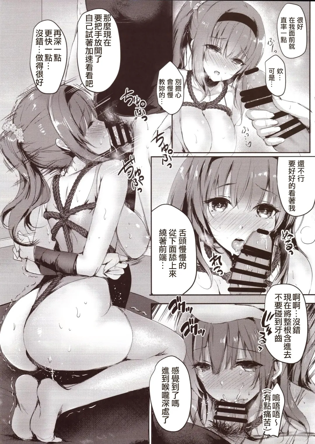 [Mafuyu] M Kei Reijou Fhentai - Page 10