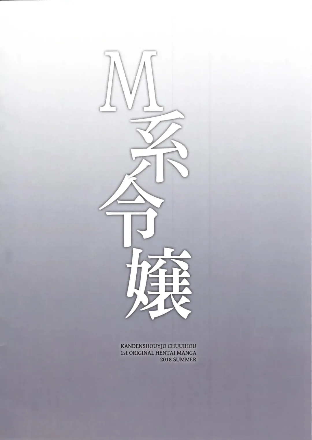 [Mafuyu] M Kei Reijou Fhentai - Page 22