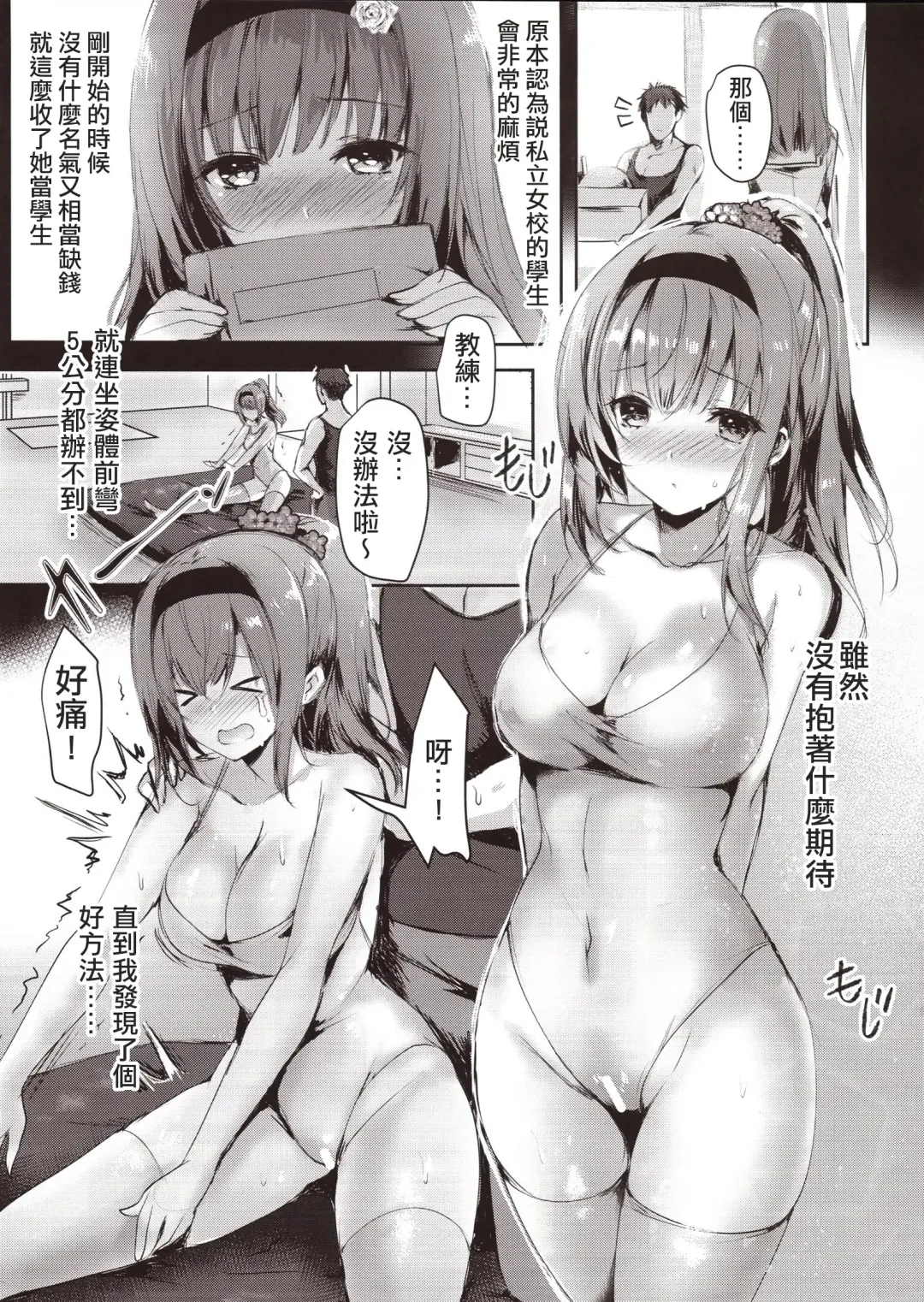 [Mafuyu] M Kei Reijou Fhentai - Page 6