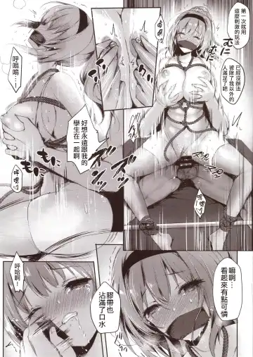 [Mafuyu] M Kei Reijou Fhentai - Page 16
