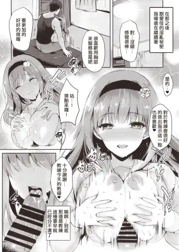 [Mafuyu] M Kei Reijou Fhentai - Page 19