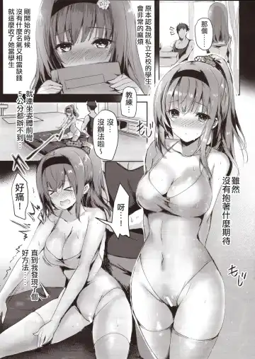[Mafuyu] M Kei Reijou Fhentai - Page 6
