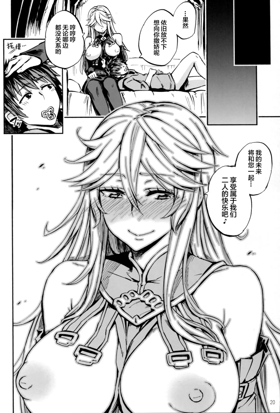[Piyopiyo] Baburasete Ogyaru Fhentai - Page 20