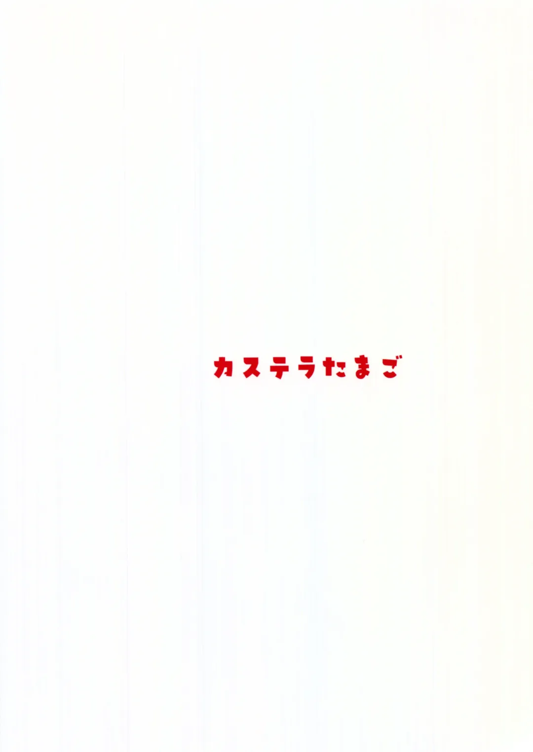 [Piyopiyo] Baburasete Ogyaru Fhentai - Page 3