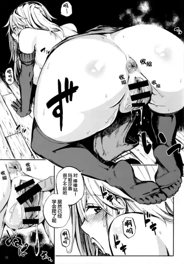 [Piyopiyo] Baburasete Ogyaru Fhentai - Page 15