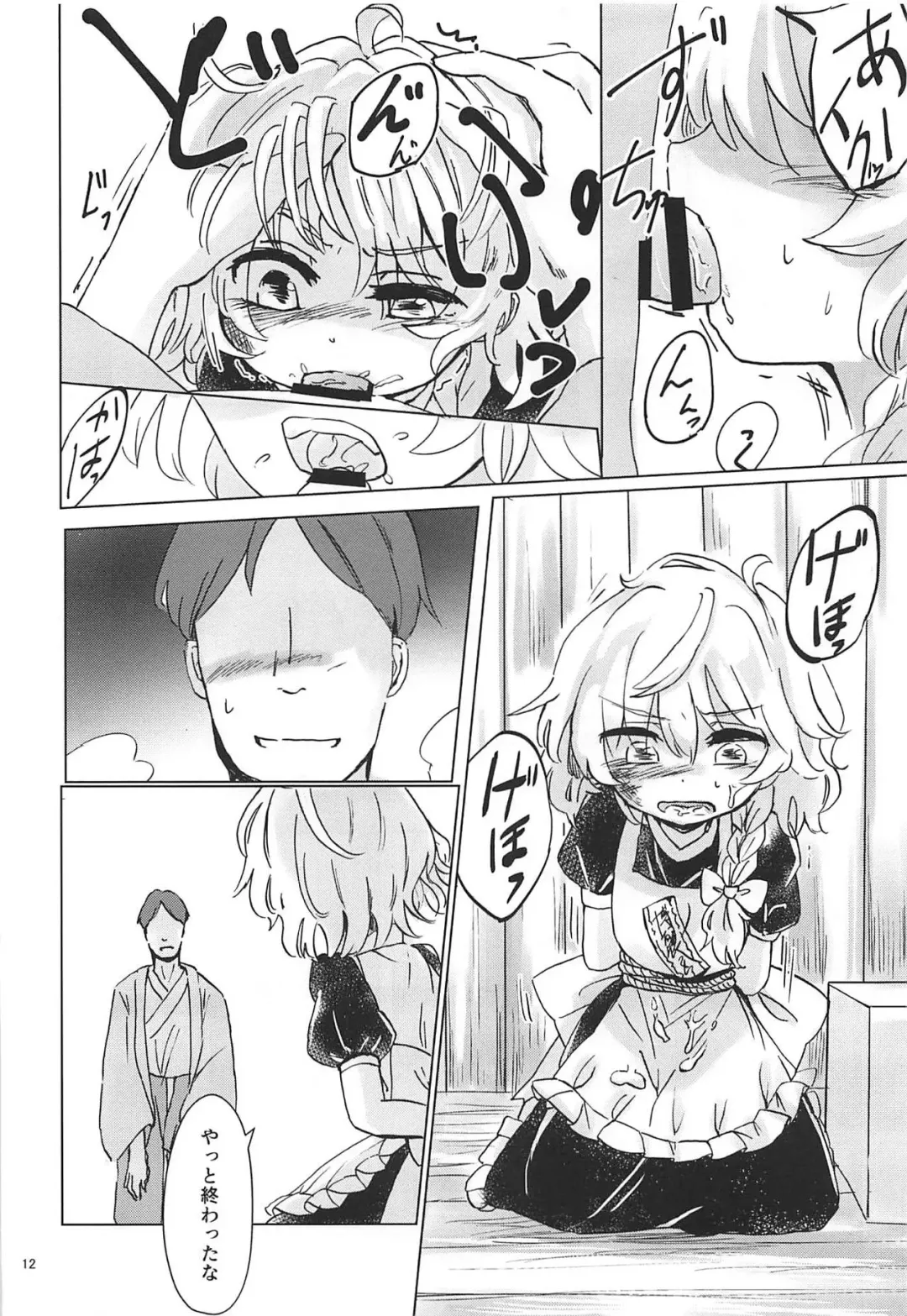 [Toran] Nomahoutsukai no Dorobou Kagyou Fhentai - Page 11