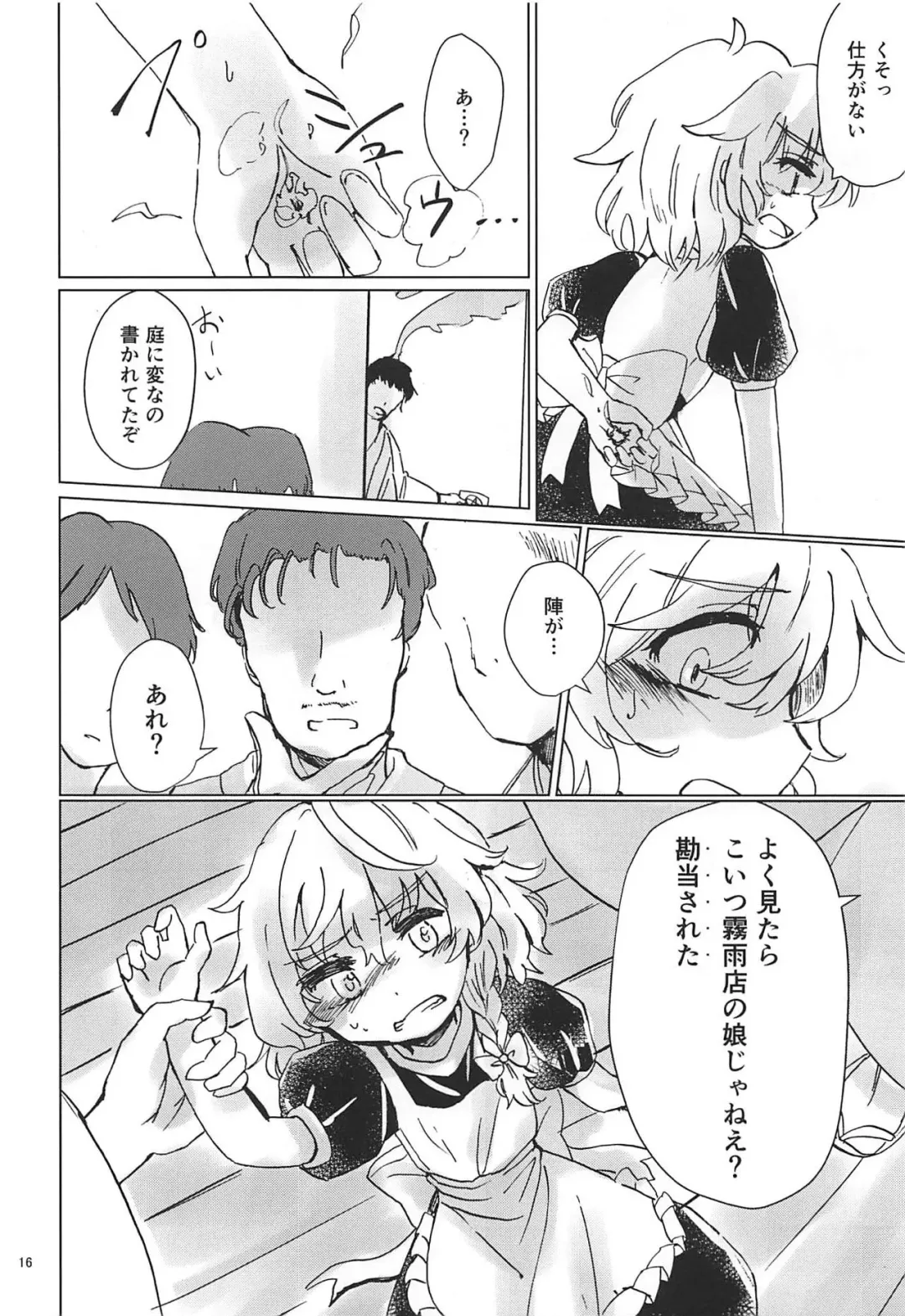 [Toran] Nomahoutsukai no Dorobou Kagyou Fhentai - Page 15