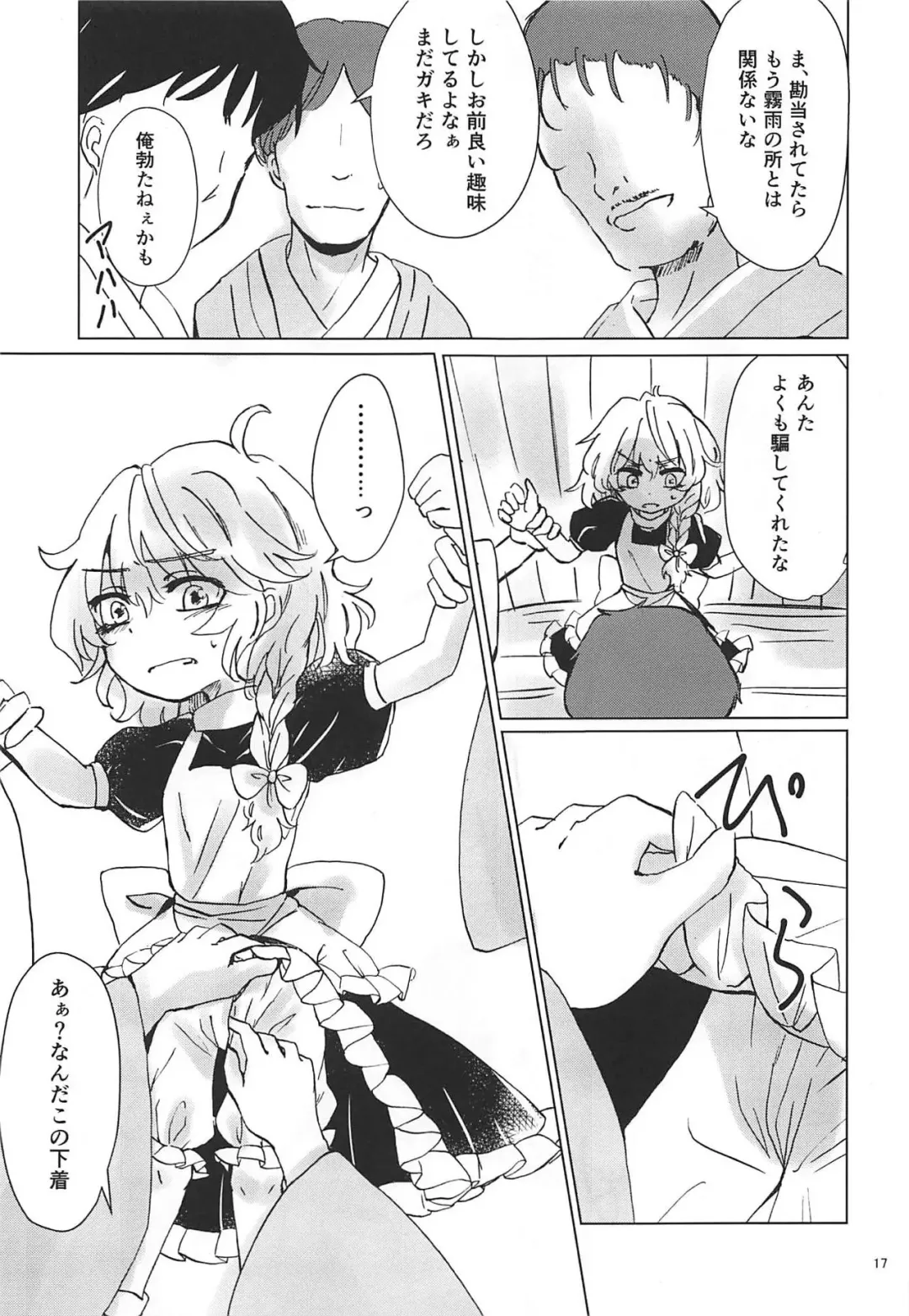 [Toran] Nomahoutsukai no Dorobou Kagyou Fhentai - Page 16