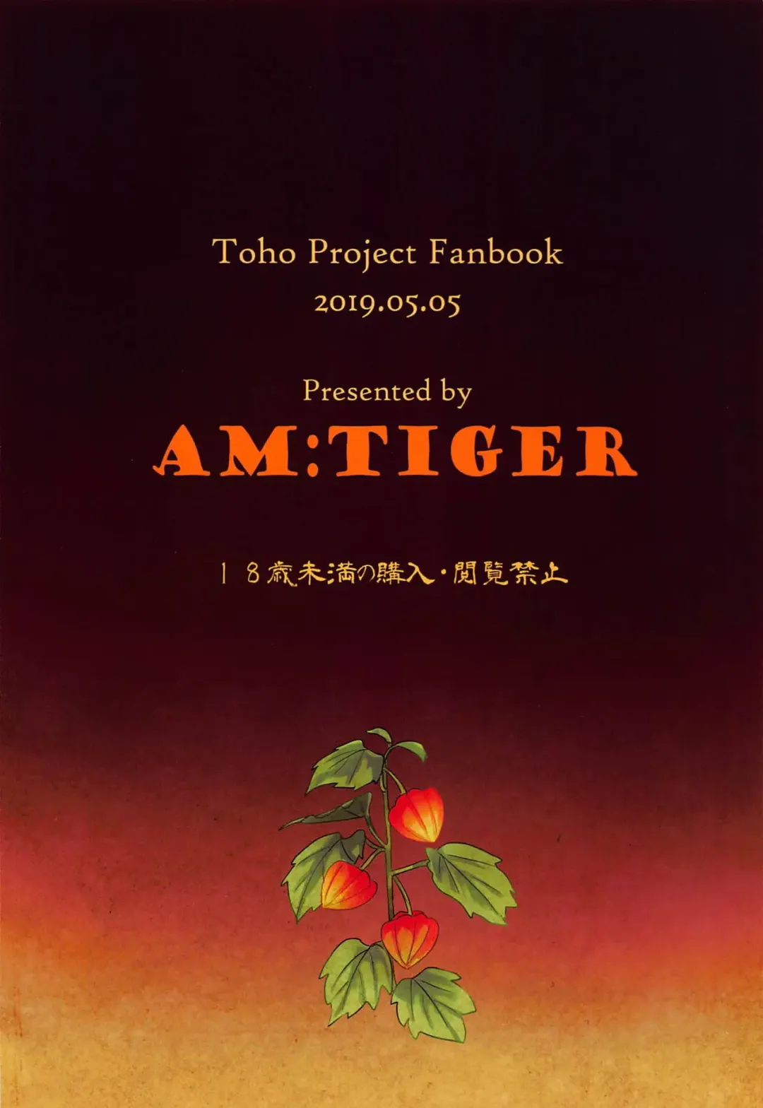 [Toran] Nomahoutsukai no Dorobou Kagyou Fhentai - Page 30