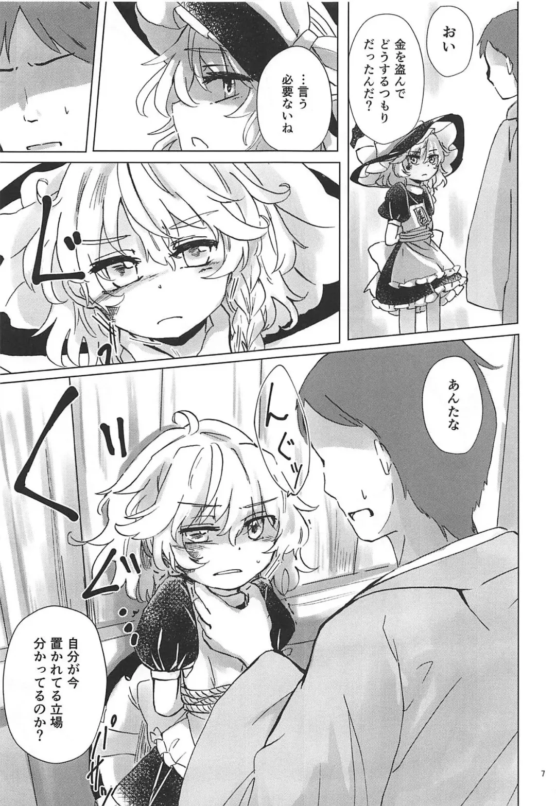 [Toran] Nomahoutsukai no Dorobou Kagyou Fhentai - Page 6