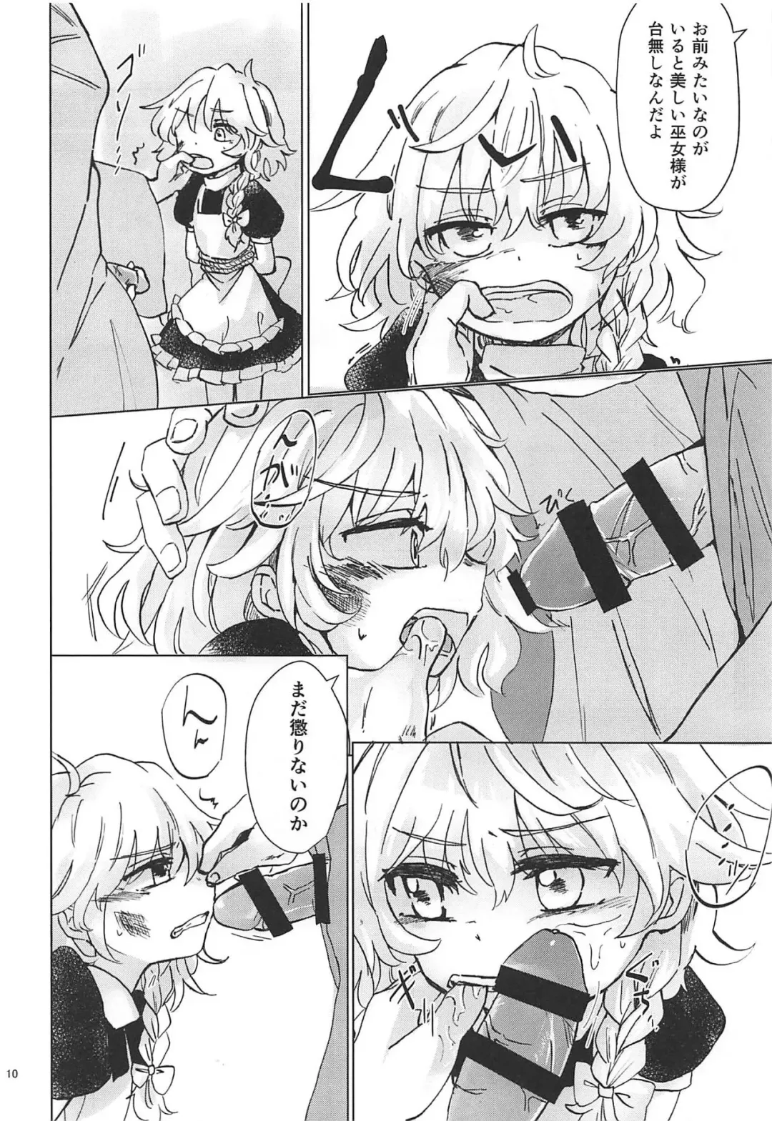 [Toran] Nomahoutsukai no Dorobou Kagyou Fhentai - Page 9