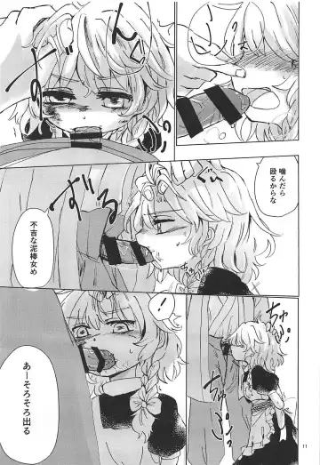 [Toran] Nomahoutsukai no Dorobou Kagyou Fhentai - Page 10