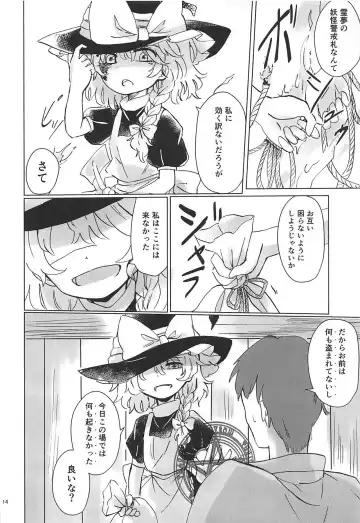 [Toran] Nomahoutsukai no Dorobou Kagyou Fhentai - Page 13