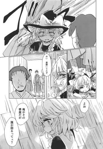 [Toran] Nomahoutsukai no Dorobou Kagyou Fhentai - Page 14