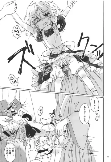 [Toran] Nomahoutsukai no Dorobou Kagyou Fhentai - Page 20