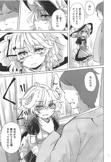 [Toran] Nomahoutsukai no Dorobou Kagyou Fhentai - Page 6