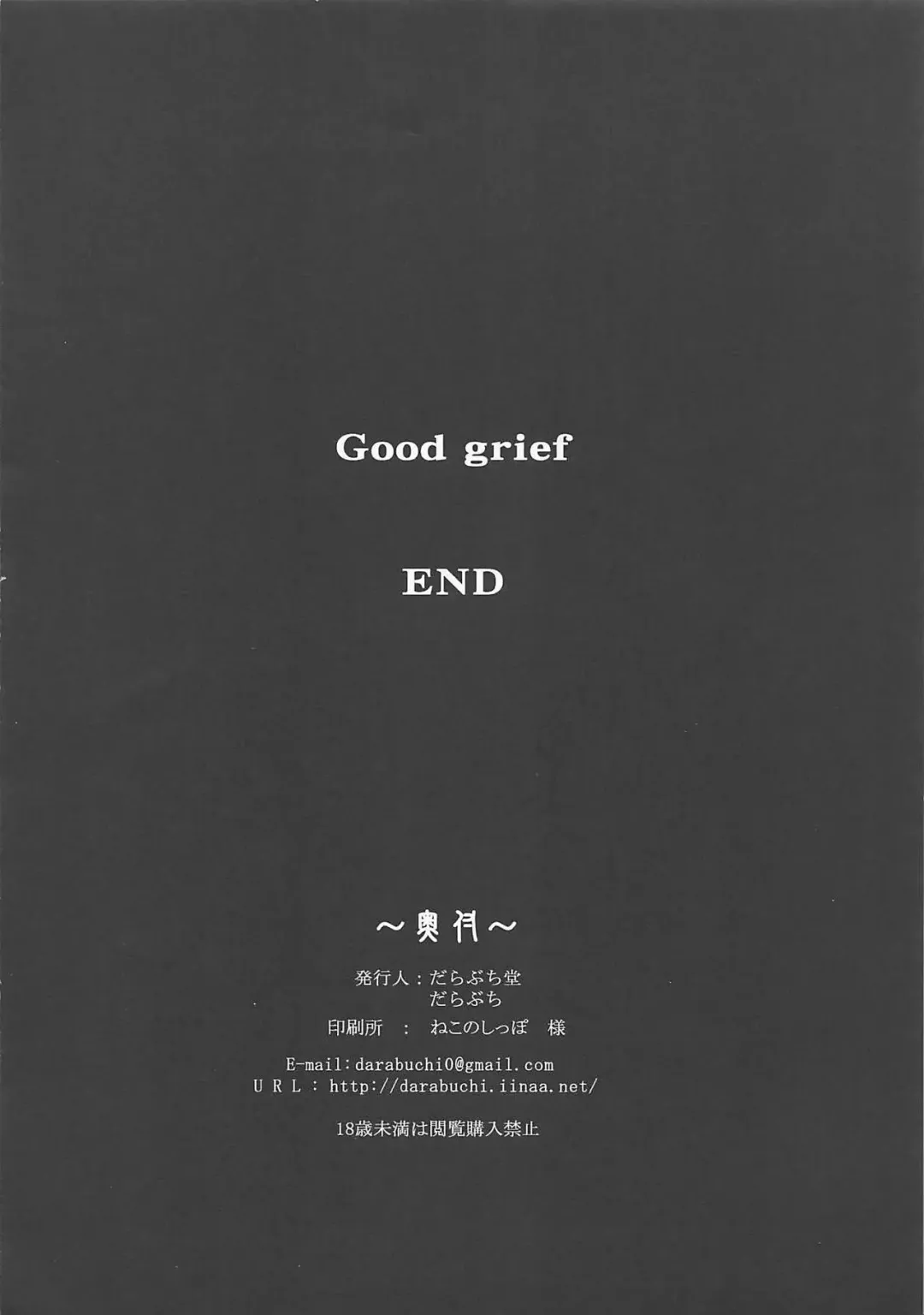 [Darabuchi] Good grief Fhentai - Page 8