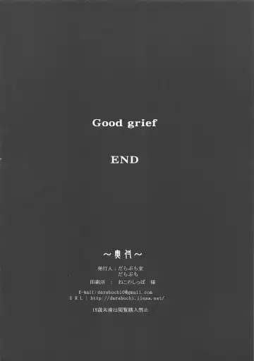 [Darabuchi] Good grief Fhentai - Page 8