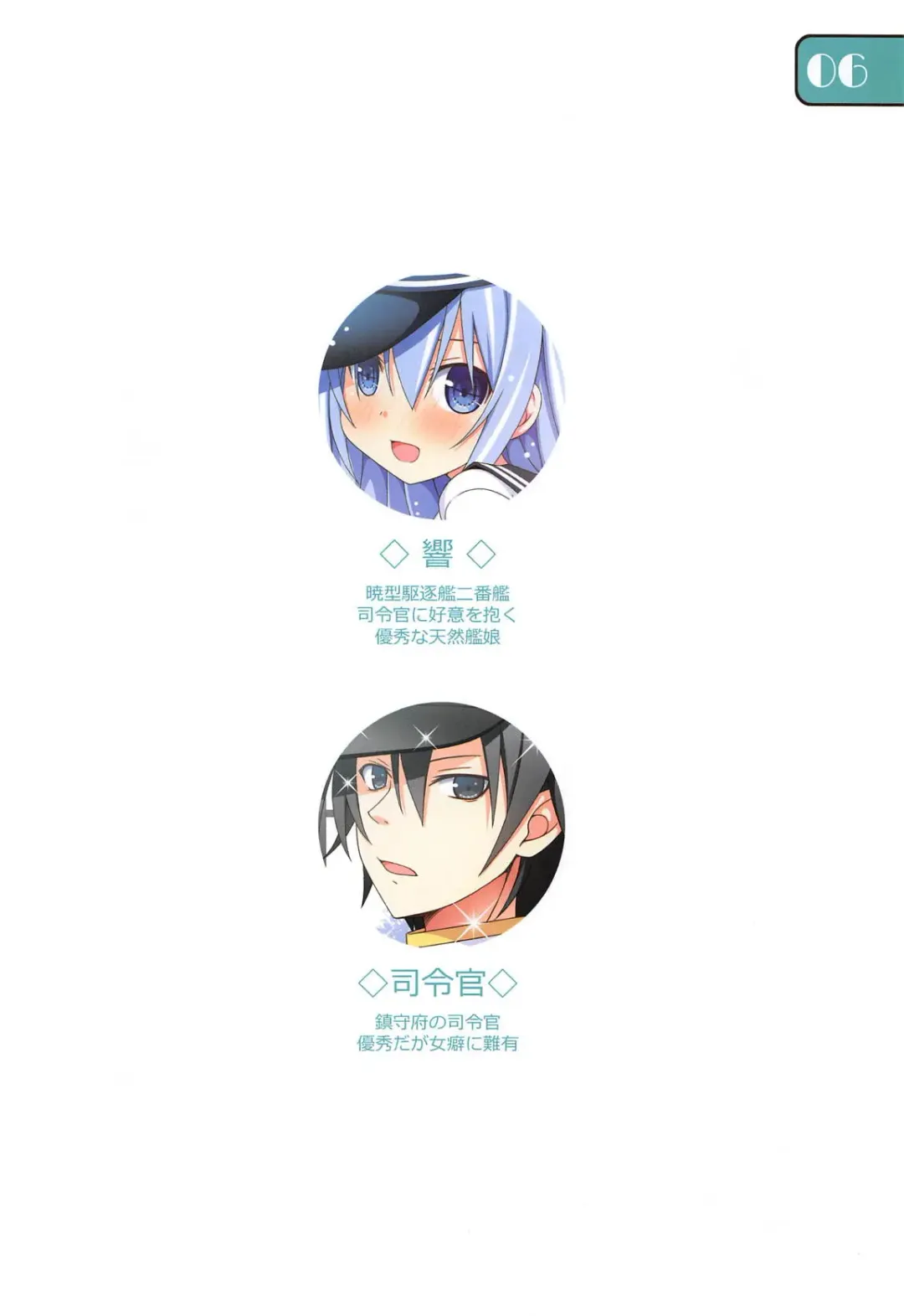 [Aikawa Touma] IRIS35 Hibiki ni Shokken o Ranyou Suru dake no Hon Fhentai - Page 5