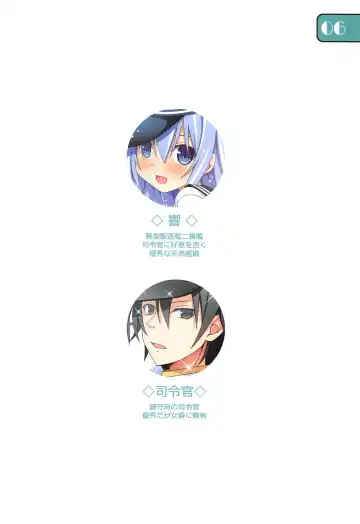 [Aikawa Touma] IRIS35 Hibiki ni Shokken o Ranyou Suru dake no Hon Fhentai - Page 5