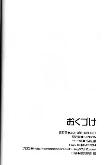 [Kensan] BUIBUI Fhentai - Page 19