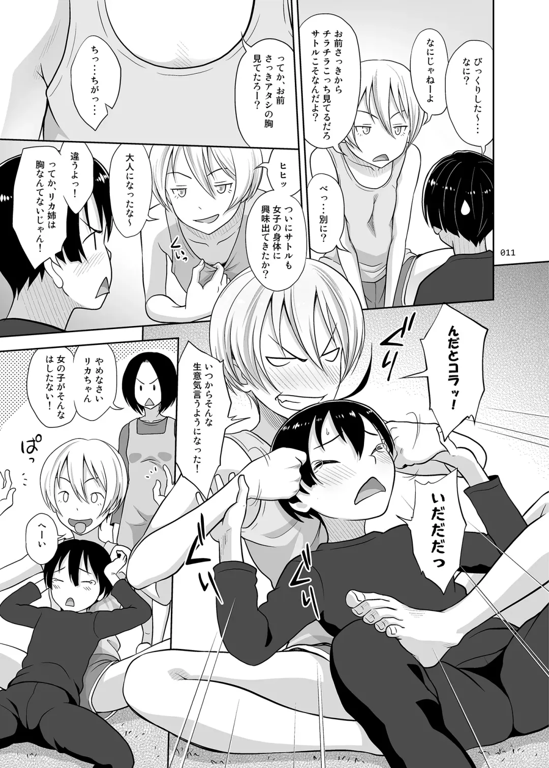 [Malcorond] Nee-chan ni Makashitoke!! Fhentai - Page 10