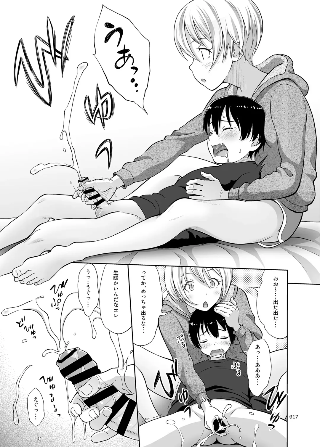 [Malcorond] Nee-chan ni Makashitoke!! Fhentai - Page 16