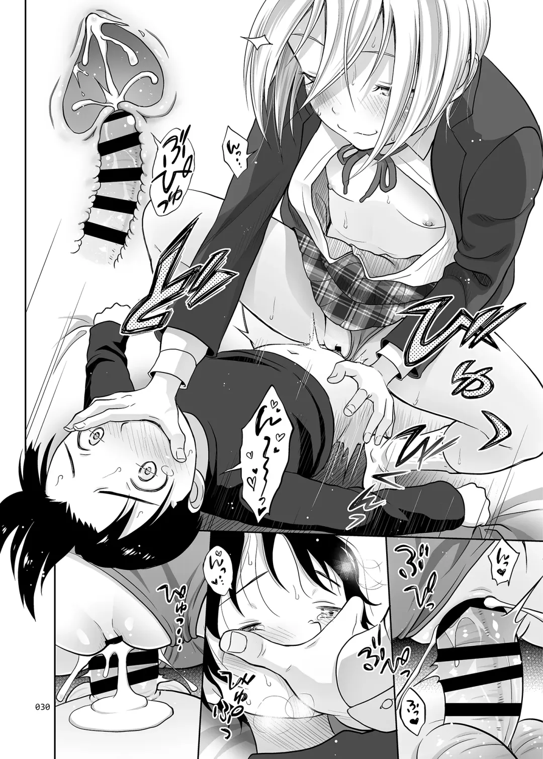 [Malcorond] Nee-chan ni Makashitoke!! Fhentai - Page 29