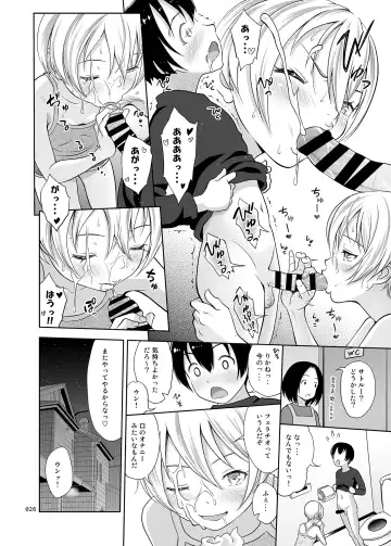 [Malcorond] Nee-chan ni Makashitoke!! Fhentai - Page 25