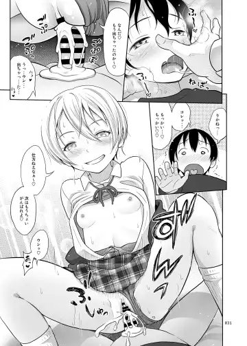 [Malcorond] Nee-chan ni Makashitoke!! Fhentai - Page 30