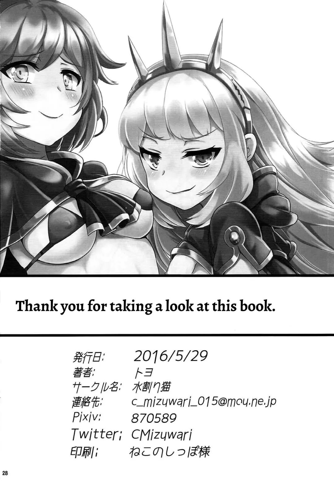 [Toyo] Renkinjutsushi no Yoru Fhentai - Page 29