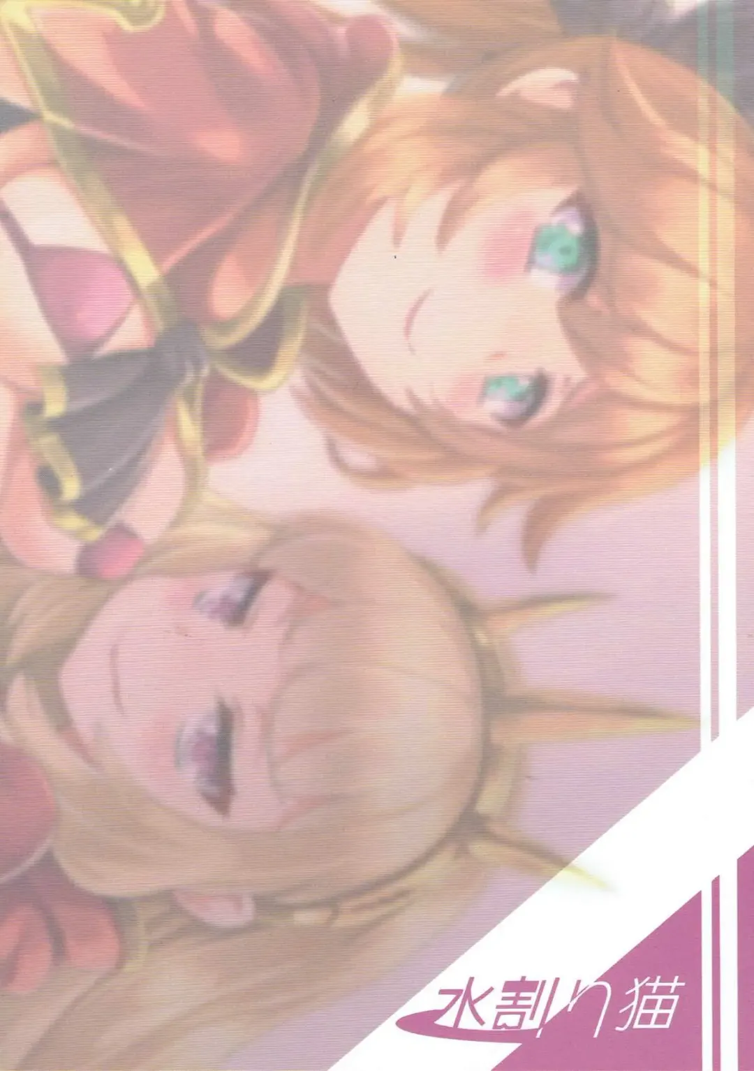 [Toyo] Renkinjutsushi no Yoru Fhentai - Page 30