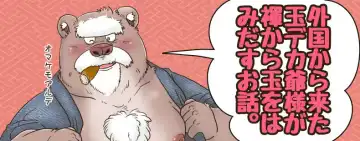 Read [Figaro] 【褌の日クリスマ】まとめておきますね【ケモホモ注意】 - Fhentai