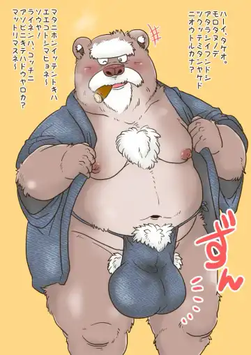 [Figaro] 【褌の日クリスマ】まとめておきますね【ケモホモ注意】 Fhentai - Page 7