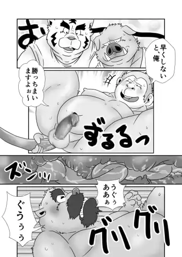 [Figaro] 【熊田棟梁】奥の細道【ファンアート】 Fhentai - Page 7