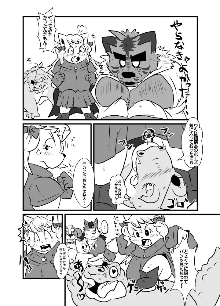 [Figaro] 【coffee】ホテルにて【kingdom1.5】 Fhentai - Page 4