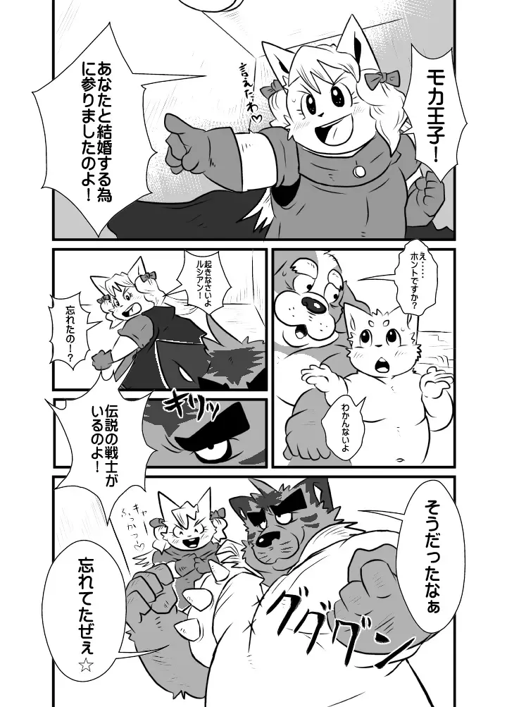 [Figaro] 【coffee】ホテルにて【kingdom1.5】 Fhentai - Page 5