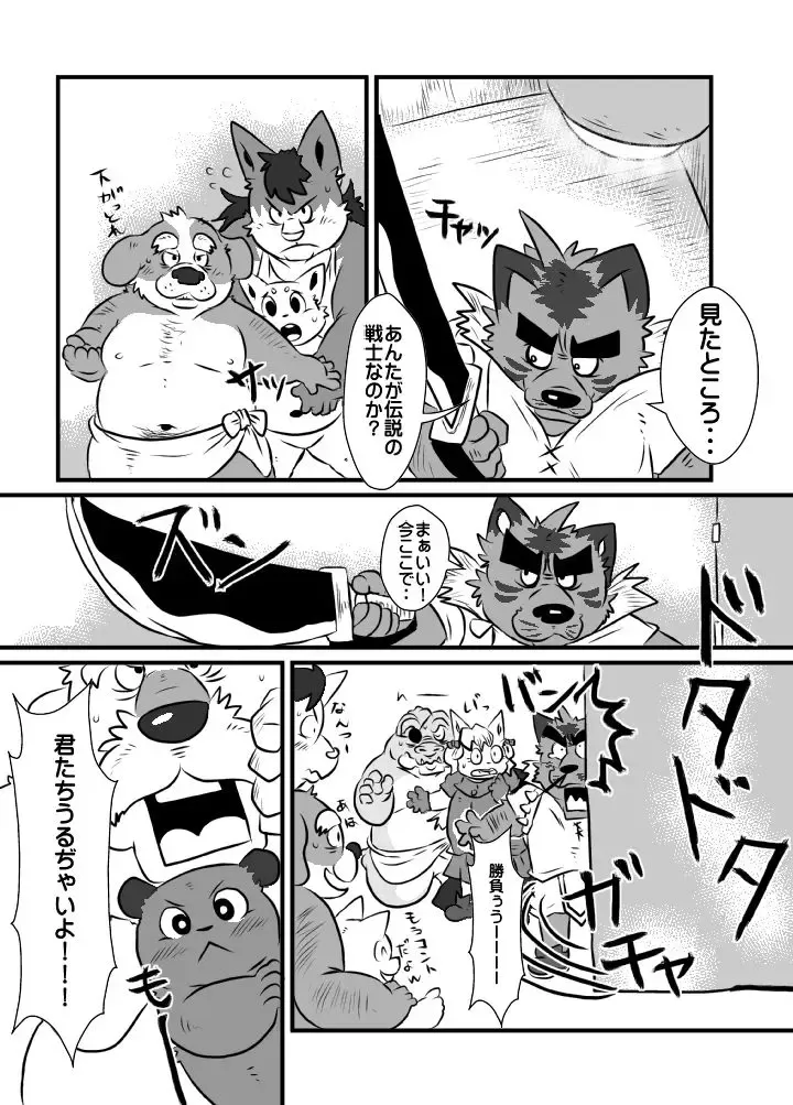 [Figaro] 【coffee】ホテルにて【kingdom1.5】 Fhentai - Page 6