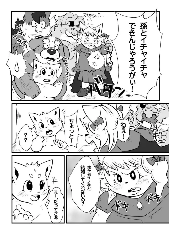 [Figaro] 【coffee】ホテルにて【kingdom1.5】 Fhentai - Page 7