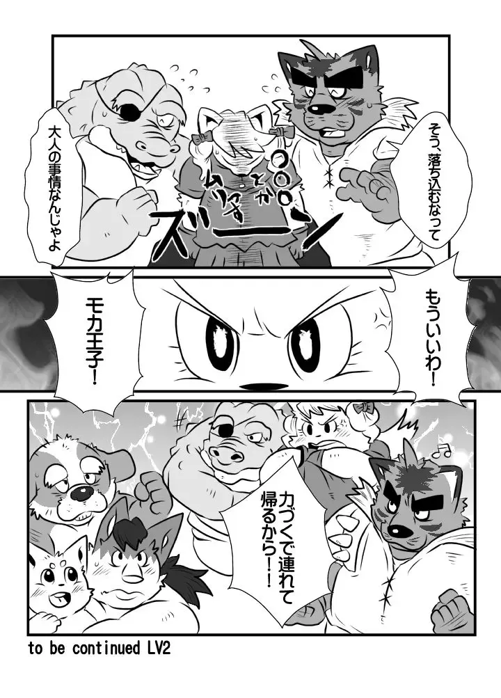 [Figaro] 【coffee】ホテルにて【kingdom1.5】 Fhentai - Page 9