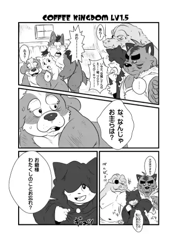 [Figaro] 【coffee】ホテルにて【kingdom1.5】 Fhentai - Page 2