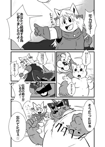 [Figaro] 【coffee】ホテルにて【kingdom1.5】 Fhentai - Page 5