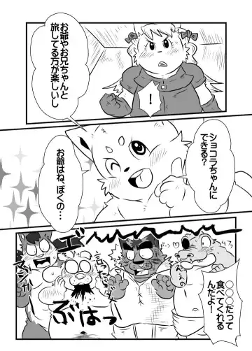 [Figaro] 【coffee】ホテルにて【kingdom1.5】 Fhentai - Page 8