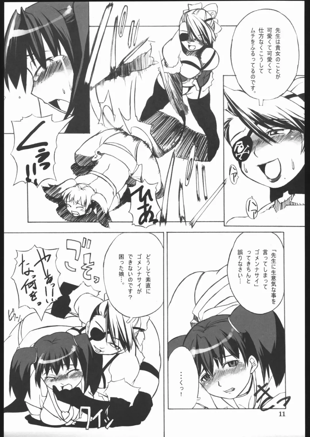 [Kawacchi Hirohiro] Rumble Dakeha Gachi!! Fhentai - Page 10