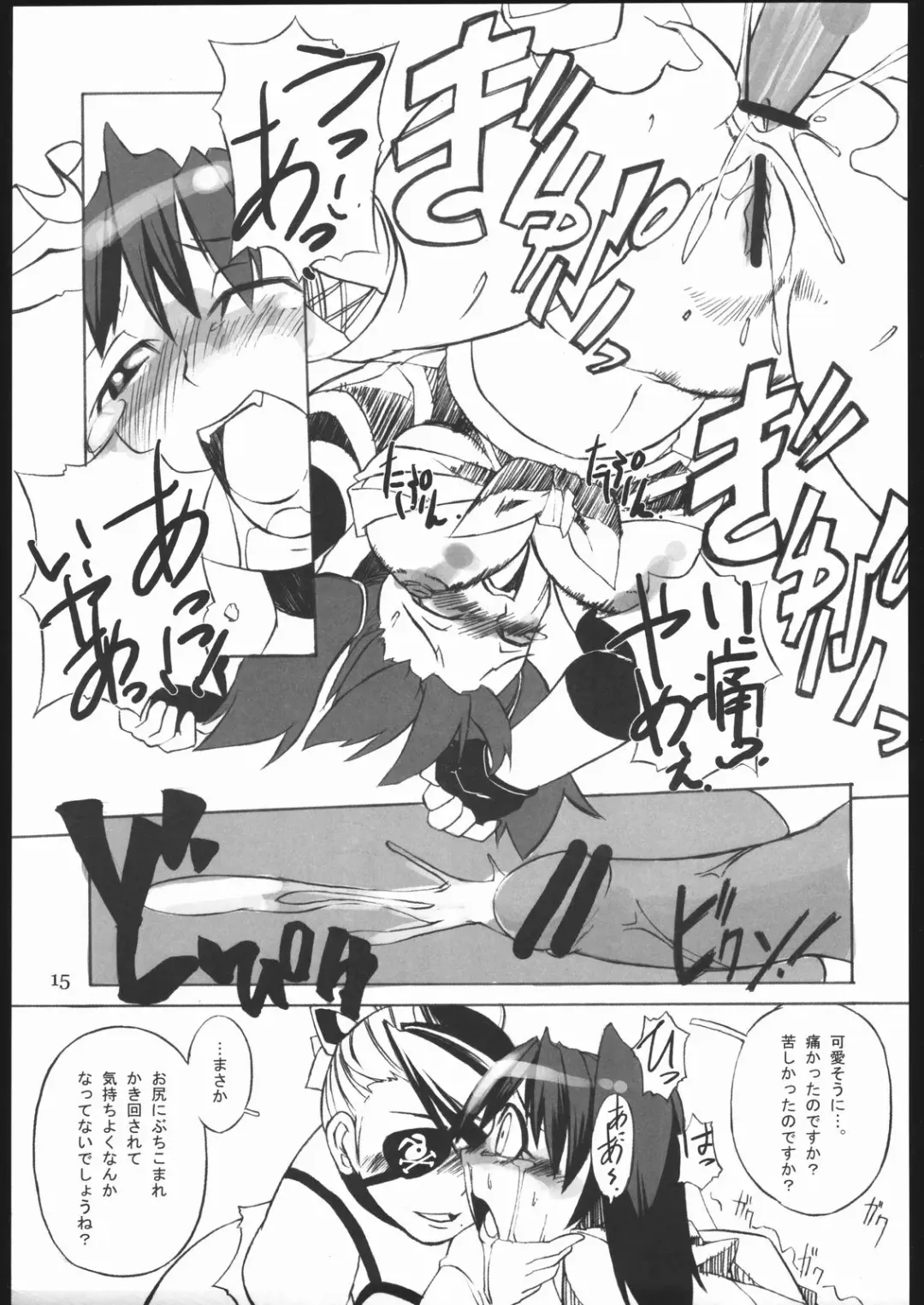 [Kawacchi Hirohiro] Rumble Dakeha Gachi!! Fhentai - Page 14